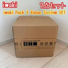 iwaki PACK & RANGE（パック＆レンジ）9点セット ブラウン - メルカリ