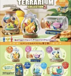 ピクミン テラリウム2