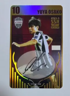 大迫勇也 記念グッズ