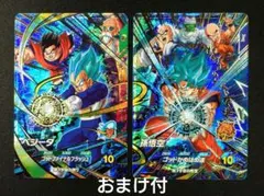 DBSDV 9弾 SDVP-027/28 CP 孫悟空 / ベジータ おまけ付