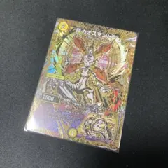 2026年最新】カオスマントラの人気アイテム - メルカリ