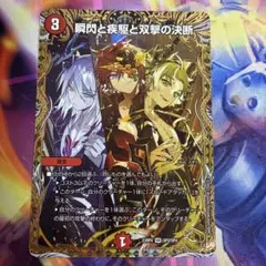 瞬閃と疾駆と双撃の決断 パーフェクトファイア 金トレ 金トレジャー