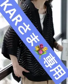 HUG.U スキッパーデザイン 半袖ニット ブラック