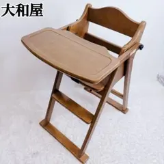 大和屋 木製 ベビーハイチェア　yamatoya ハイチェア クワイエットのサムネイル