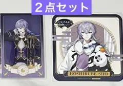 にじさんじ 共通衣装 星導ショウ スイパラ コースター
