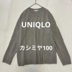 【美品】ユニクロ カシミヤ100%　長袖　ニット　グレー Vネック