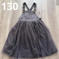 チュールジャンパースカート