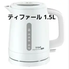 ティファール 電気ケトル 1.5L パフォーマ ロック KO1621JPのサムネイル