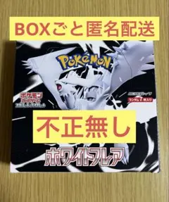 【24時間以内発送】 ホワイトフレア 1BOX シュリンク無し　ぺりぺり有