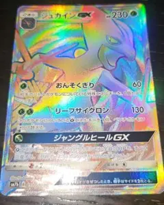 2026年最新】ジュカインGXの人気アイテム - メルカリ