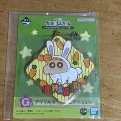 クレヨンしんちゃん 1番くじ G賞アクリル&ラバーコレクション ひまわり