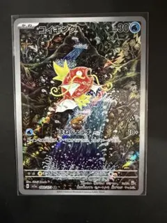 極美品 センタリング ポケモンカード コイキング AR 080/073 - メルカリ