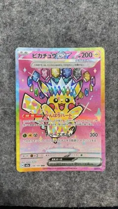 ピカチュウex SAR MEGAドリーム 243/193 ポケカ - メルカリ
