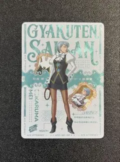 逆転裁判　中国限定　KAYOU　SSR-007　狩魔冥