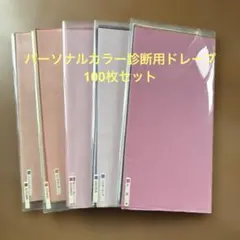 2026年最新】カラー診断用ドレープの人気アイテム - メルカリ