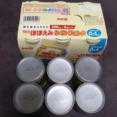 明治 ほほえみ らくらくミルク 200ml×6本+120ml×6本