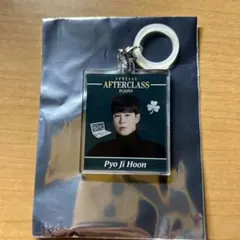 Pyo Ji Hoonアクリルキーホルダー SPECIAL AFTERCLASS