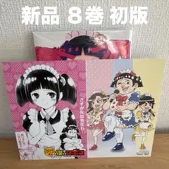 【裁断済み】僕とロボコ 全巻 集英社 僕とロボコ 1巻〜23巻 コミック全巻セット（新品