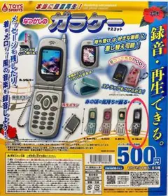 なつかしのガラケーマスコット　ガチャ　ブラック