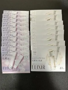 エリクシール　化粧水、乳液2種類