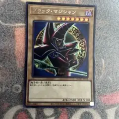 ブラックマジシャン 絵違い