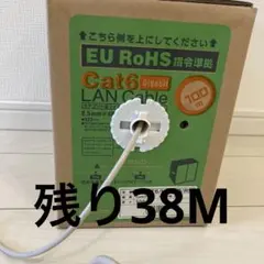 ELECOM LANケーブルCat6