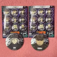 送料込 名探偵コナン 黒鉄の魚影 ジン ウォッカ セット 缶バッジ