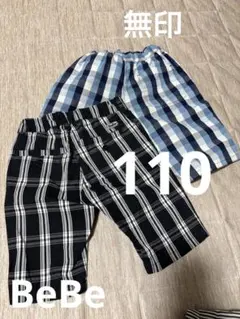 美品❤️BeBe ・無印良品　チェック ハーフパンツ②枚セット110サイズ