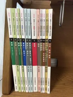 河合塾 2026 共通テスト直前対策問題集 まとめ売り 15冊新品未使用