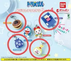 ドラえもん めじるしアクセサリーvol.4 4種
