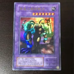 遊戯王 異星の最終戦士 ウルトラレア 1枚 LN-26