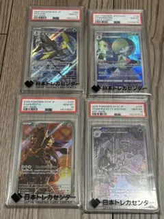 ポケカSAR・AR まとめPSA10取得時の市場相場合計が16万円以上 - メルカリ