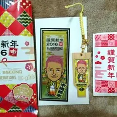 GENERATIONS 中務裕太セット