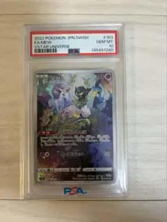 ミュウ AR ソード&シールド ハイクラスパック psa10 - メルカリ