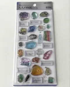 大人の図鑑シール　3D 鉱物編