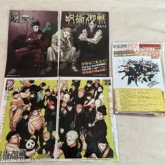 ジャンプ カラーページ切り抜き 呪術廻戦 - メルカリ