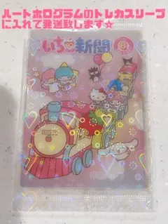 サンリオウエハース 第10弾