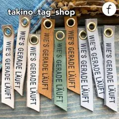 アースカラー　革タグ　チャーム　ハンドメイド　パーツ　ビンテージ　デニムリメイク