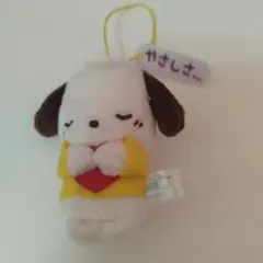 ポチャッコ ぬいぐるみ キーホルダー やさしさ…