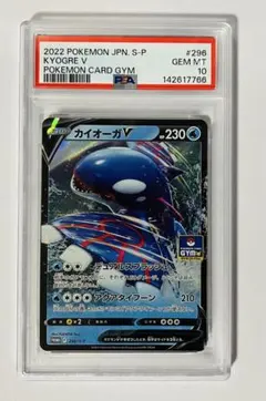 【PSA10】カイリューV：ポケモン GO プロモ 292 PSA10鑑定済〕カイリューV(RR仕様)【P】{292/S-P}
