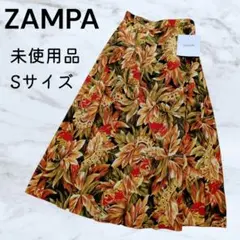 【未使用タグ付】ZAMPA ザンパ ボタニカル柄 フレアスカート Sサイズ 希少