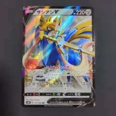 ザシアンV RR S4a シャイニースターV 137/190 - メルカリ