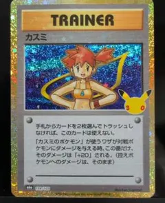 ■ポケモンカード　カスミ　m6a 復刻■