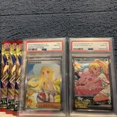 ポケモンカード リーリエの決心 ルチアのアピール SAR 2枚セット