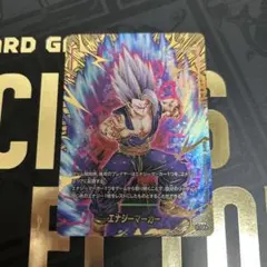 エナジーマーカー パラレル 2周年　フュージョンワールド ビースト