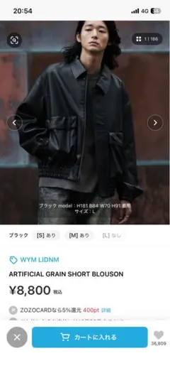 WYM LIDNM ARTIFICIAL GRAIN BLOUSON