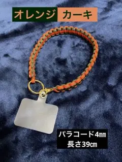 パラコード製　ハンドストラップ