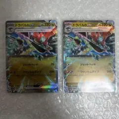 ドラパルトex RR SV8a テラスタルフェスex 120/187