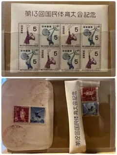 銭単位未使用 第二回国民体育大会記念シート崩れ