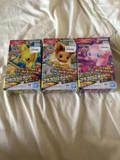 プラコロ キャラコロカラー 2 プラコロ ヤドキング&プラコロ